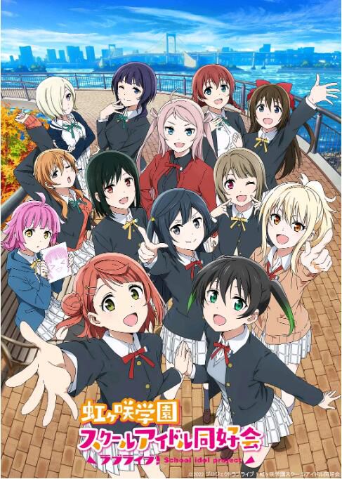 2022動畫 LoveLive!虹咲學園偶像同好會第二季 DVD 2碟 2022動畫 LoveLive!虹咲學園偶像同好會第二季 DVD 2碟