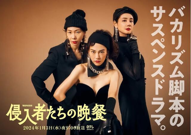 2024日本電影SP 入侵者們的晚餐 菊地凜子/平巖紙 日語中字 盒裝1碟 2024日本電影SP 入侵者們的晚餐 菊地凜子/平巖紙 日語中字 盒裝1碟