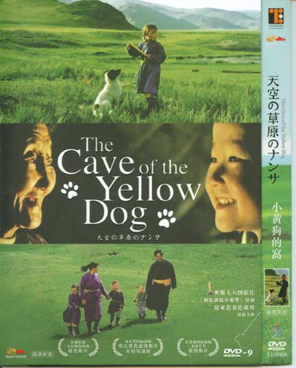 2005德國高分電影 小黃狗的窩 蒙古語中字 盒裝1碟 2005德國高分電影 小黃狗的窩 蒙古語中字 盒裝1碟