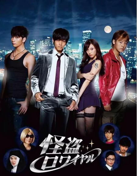 鼎級怪盜/俠盜風雲/怪盜Royale 清晰版 2張碟 鼎級怪盜/俠盜風雲/怪盜Royale 清晰版 2張碟
