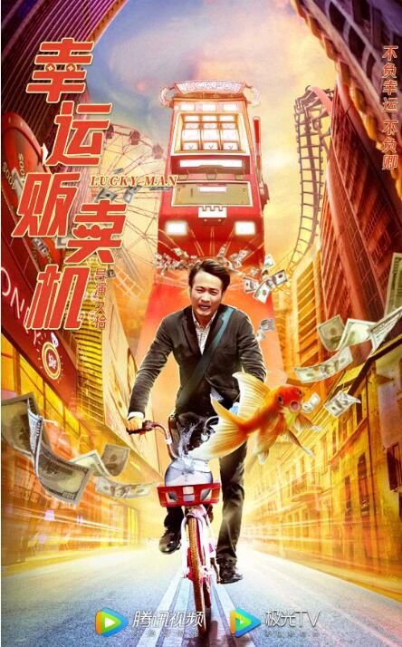 2022愛情奇幻《幸運販賣機》喻恩泰.國語中字 2022愛情奇幻《幸運販賣機》喻恩泰.國語中字