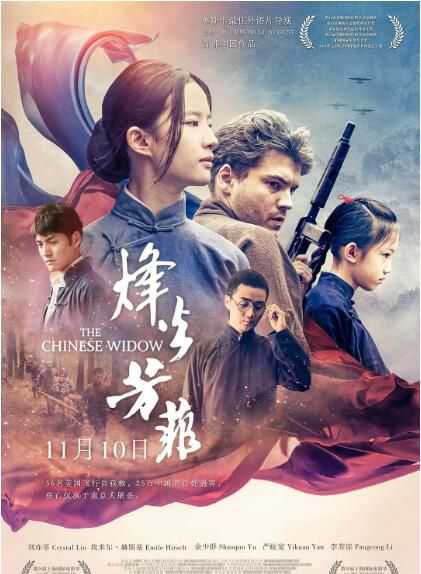 2017劉亦菲愛情戰爭電影《烽火芳菲/營救飛虎隊/中國寡婦》.國語中字 2017劉亦菲愛情戰爭電影《烽火芳菲/營救飛虎隊/中國寡婦》.國語中字