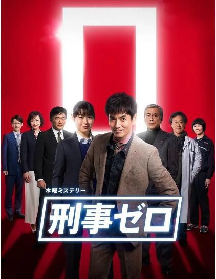 2019電影 刑警ZERO 特別篇2019/六甲山殺人事件 澤村壹樹 高清盒裝DVD