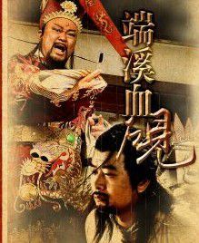 【包青天之開封奇案】【粵語配音中字】【金超群 何家勁】4碟 【包青天之開封奇案】【粵語配音中字】【金超群 何家勁】4碟