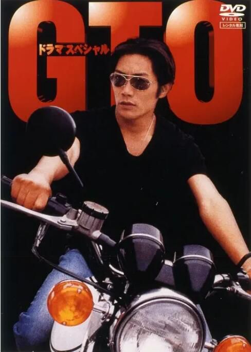 1999日本電影 麻辣教師SP/麻辣教師特別篇 反町隆史 日語中字 盒裝1碟 1999日本電影 麻辣教師SP/麻辣教師特別篇 反町隆史 日語中字 盒裝1碟