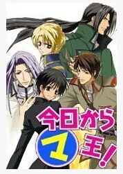 從今天開始魔王1-3部完整+特別版 3碟DVD 從今天開始魔王1-3部完整+特別版 3碟DVD