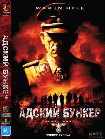 2012英國電影 前哨2:黑太陽 國語俄語中字 DVD 2012英國電影 前哨2:黑太陽 國語俄語中字 DVD