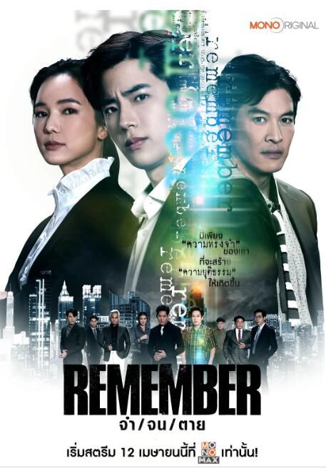 2024泰劇《泰版記得兒子的戰爭/Remember》查儂·散頂騰古 泰語中字 盒裝5碟 2024泰劇《泰版記得兒子的戰爭/Remember》查儂·散頂騰古 泰語中字 盒裝5碟