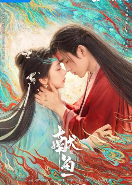 2025大陸劇 獻魚/向師祖獻上鹹魚【TV全集+幕後花絮】陳飛宇/王影璐 高清盒裝6碟 