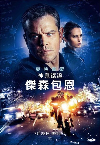 2016高分歐美電影 神鬼認證:傑森包恩/叛諜追擊5:身份重啟 英語中字 盒裝1碟 2016高分歐美電影 神鬼認證:傑森包恩/叛諜追擊5:身份重啟 英語中字 盒裝1碟