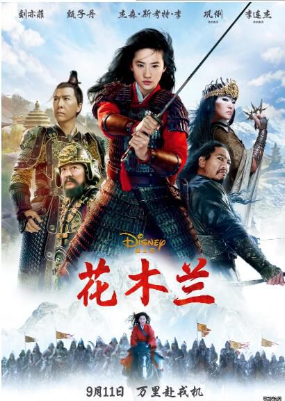 2020動作電影 花木蘭/花木蘭真人版 劉亦菲/甄子丹 高清盒裝DVD 2020動作電影 花木蘭/花木蘭真人版 劉亦菲/甄子丹 高清盒裝DVD