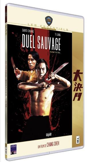 電影 大決鬥 法二野貓數碼修復版DVD 張徹/姜大衛/狄龍/谷峰/汪萍