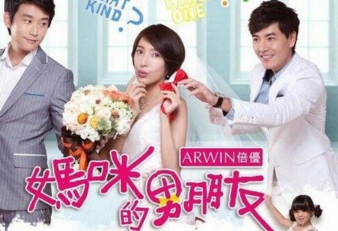 2014台劇 媽咪的男朋友 楊謹華/王傳一 國語中字 盒裝12碟 2014台劇 媽咪的男朋友 楊謹華/王傳一 國語中字 盒裝12碟
