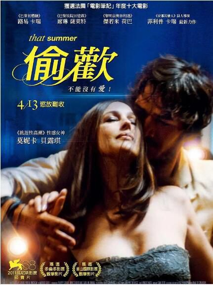 2011莫妮卡·貝魯奇愛情《炎炎夏日/偷歡》路易·加瑞爾.法語中字 2011莫妮卡·貝魯奇愛情《炎炎夏日/偷歡》路易·加瑞爾.法語中字