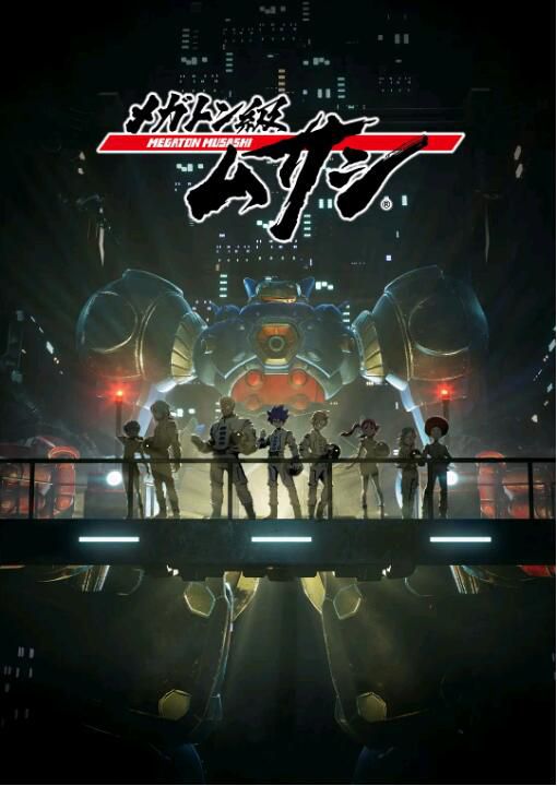 2022一月新番動畫 百萬噸武藏/百萬噸級武藏 DVD 2碟 2022一月新番動畫 百萬噸武藏/百萬噸級武藏 DVD 2碟