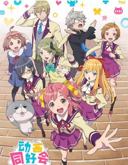 2018年1月新番 動畫同好會 2碟 2018年1月新番 動畫同好會 2碟