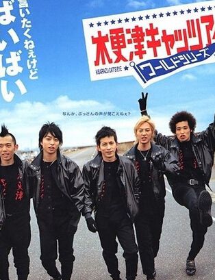日劇《木更津貓眼》岡田準壹 / 櫻井翔 6DVD5 日劇《木更津貓眼》岡田準壹 / 櫻井翔 6DVD5