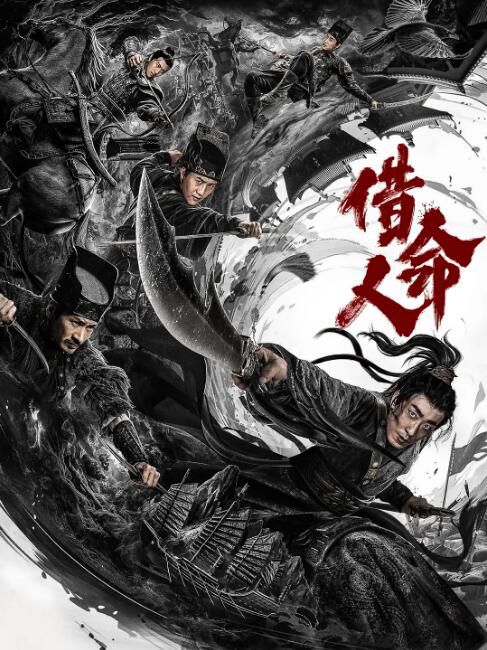 2024大陸電影《借命人/PUPPET》彭禺厶/何晟銘 國語中字 盒裝1碟 2024大陸電影《借命人/PUPPET》彭禺厶/何晟銘 國語中字 盒裝1碟
