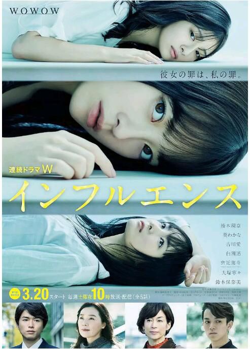 2021新犯罪劇DVD:影響 Influence 全5集【橋本環奈/葵若菜/吉川愛】 2021新犯罪劇DVD:影響 Influence 全5集【橋本環奈/葵若菜/吉川愛】
