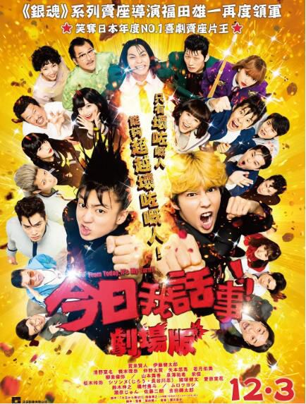 2020喜劇電影 我是大哥大 電影版/我是大哥大!!劇場版 高清盒裝DVD 2020喜劇電影 我是大哥大 電影版/我是大哥大!!劇場版 高清盒裝DVD