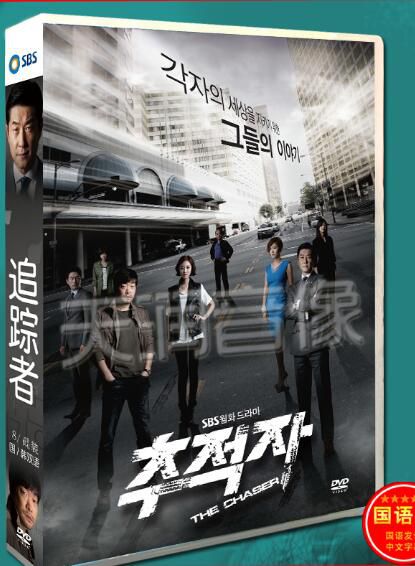 韓劇《追蹤者/愛的真相》張申英/金相中 國語/韓語 高清盒裝8碟 韓劇《追蹤者/愛的真相》張申英/金相中 國語/韓語 高清盒裝8碟