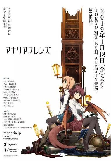 2019動畫 巴哈姆特之怒/瑪納利亞的密友 瑪娜利亞魔法學院 DVD 1碟 2019動畫 巴哈姆特之怒/瑪納利亞的密友 瑪娜利亞魔法學院 DVD 1碟