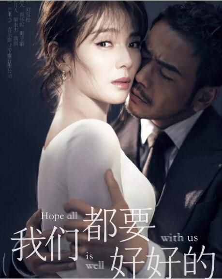 大陸劇 我們都要好好的 DVD 楊爍/劉濤 高清盒裝5碟 大陸劇 我們都要好好的 DVD 楊爍/劉濤 高清盒裝5碟