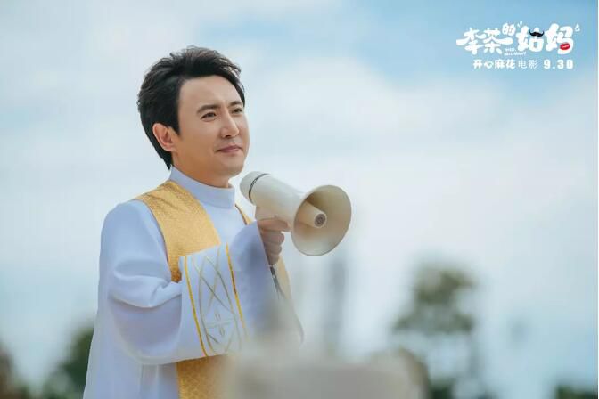 2018電影 李茶的姑媽 沈騰/艾倫 高清盒裝DVD 2018電影 李茶的姑媽 沈騰/艾倫 高清盒裝DVD