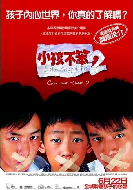 2006新加坡高分喜劇《小孩不笨2》梁智強.國語中字 2006新加坡高分喜劇《小孩不笨2》梁智強.國語中字