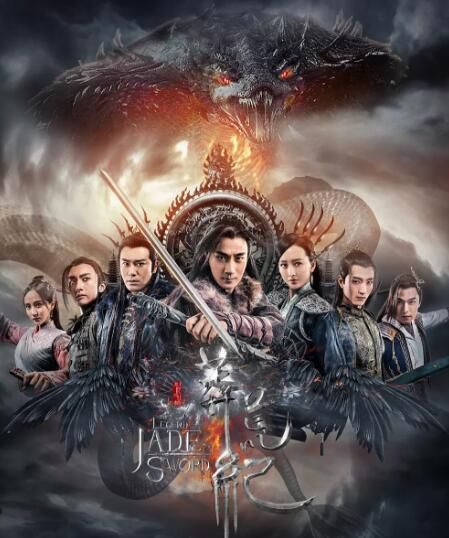 2018大陸劇【莽荒紀(電視劇版)】【 劉愷威/王鷗】【國語中字】清晰11碟 2018大陸劇【莽荒紀(電視劇版)】【 劉愷威/王鷗】【國語中字】清晰11碟