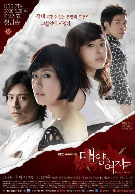 2008韓劇 太陽的女人 DVD 全新 鄭糠雲/金智秀 韓語中字 盒裝4碟