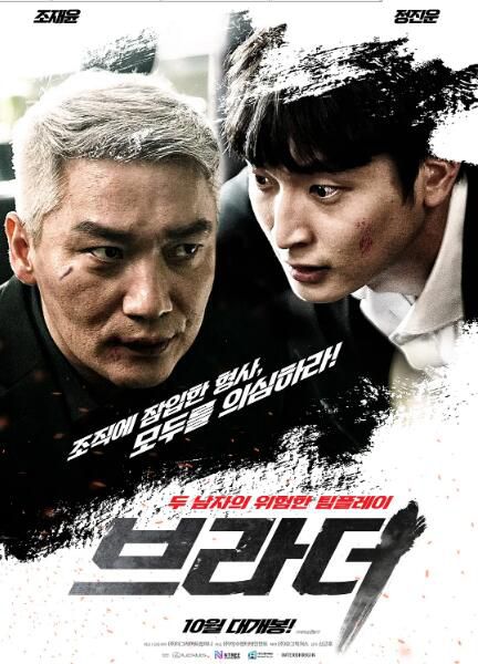 2021韓國動作犯罪《兄弟》趙在允.韓語中字 2021韓國動作犯罪《兄弟》趙在允.韓語中字