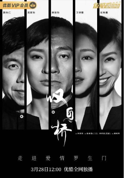 港劇 嘆息橋 林保怡/周家怡 國粵雙語 高清盒裝3碟 港劇 嘆息橋 林保怡/周家怡 國粵雙語 高清盒裝3碟