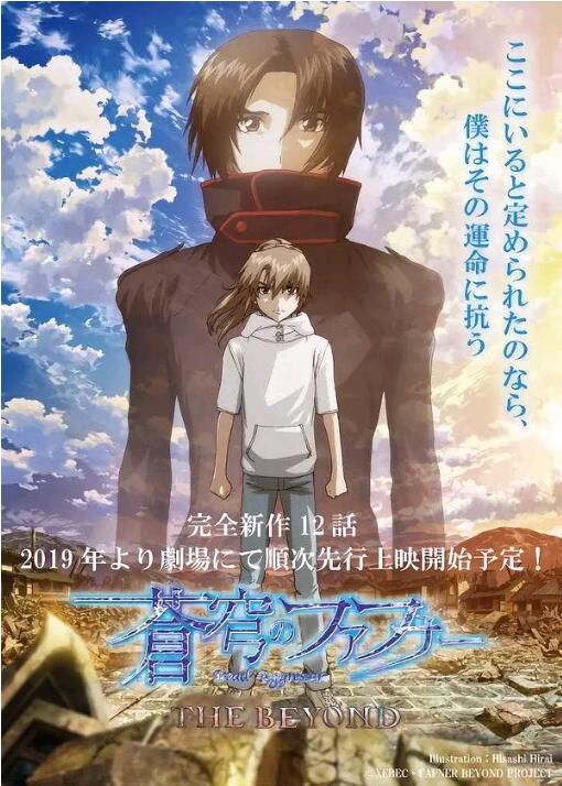 2019動畫 蒼穹之法芙娜 第三季 THE BEYOND DVD 2碟 2019動畫 蒼穹之法芙娜 第三季 THE BEYOND DVD 2碟