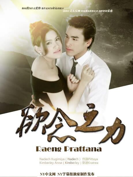 2013泰劇 欲念之力 泰語中字 盒裝8碟 2013泰劇 欲念之力 泰語中字 盒裝8碟