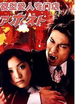 2004日劇 夜型愛人專門店 小向美奈子 日語中字 盒裝2碟 2004日劇 夜型愛人專門店 小向美奈子 日語中字 盒裝2碟