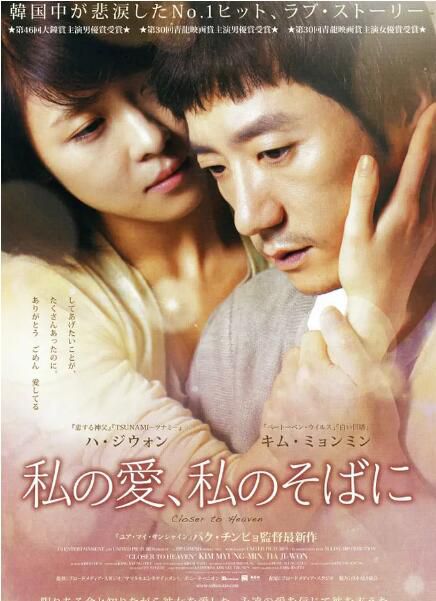 2009韓國高分劇情《我的愛在我身邊/比天堂更近的美麗》河智苑.韓語中字 2009韓國高分劇情《我的愛在我身邊/比天堂更近的美麗》河智苑.韓語中字