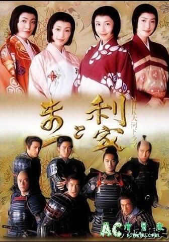 日劇【利家與松】【日語中字】【唐澤壽明 松嶋菜菜子】17碟 日劇【利家與松】【日語中字】【唐澤壽明 松嶋菜菜子】17碟