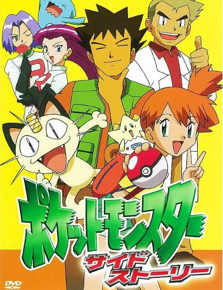 寵物小精靈放送局 DVD 2碟 寵物小精靈放送局 DVD 2碟