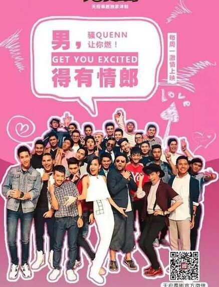 2016泰國真人秀【男得有情郎第1+2+4季】【泰語中字】5碟完整版 2016泰國真人秀【男得有情郎第1+2+4季】【泰語中字】5碟完整版