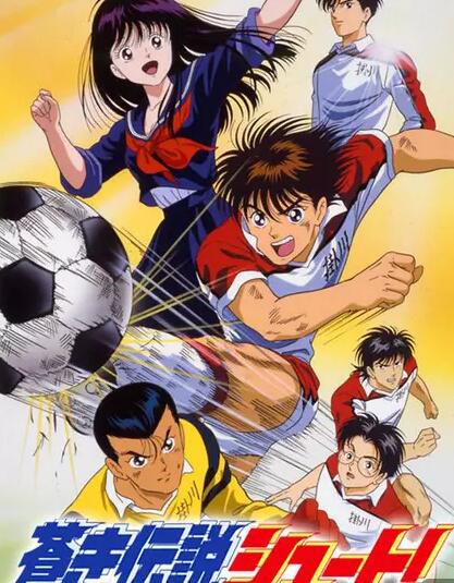 經典動漫收藏 足球風雲 58話全 4碟 經典動漫收藏 足球風雲 58話全 4碟