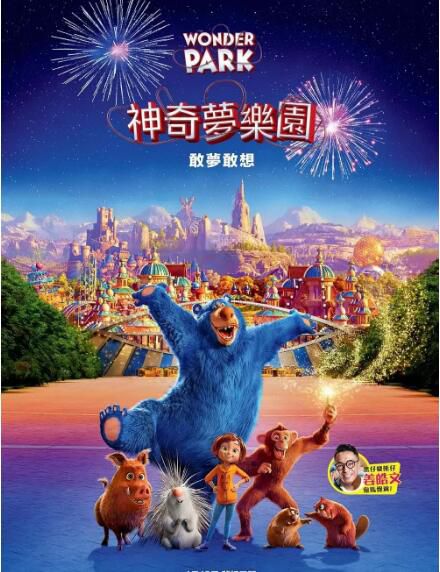 動畫電影 神奇樂園歷險記 原版高清DVD盒裝 國英雙語 中文字幕