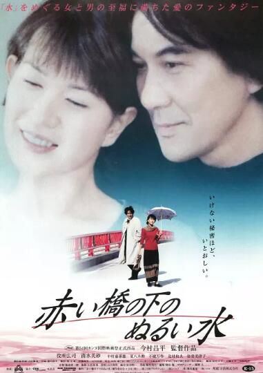 經典日本愛情電影 赤橋下的暖流 今村昌平 高清DVD盒裝 中文字幕 經典日本愛情電影 赤橋下的暖流 今村昌平 高清DVD盒裝 中文字幕