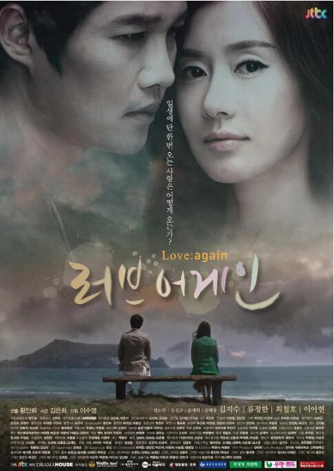 2012韓劇《Love Again/再愛故事》金智秀/柳廷翰 韓語中字 盒裝4碟 2012韓劇《Love Again/再愛故事》金智秀/柳廷翰 韓語中字 盒裝4碟