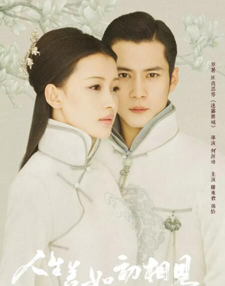 大陸劇【人生若如初相見/迷霧圍城】【孫怡/方中信】清晰8碟 大陸劇【人生若如初相見/迷霧圍城】【孫怡/方中信】清晰8碟