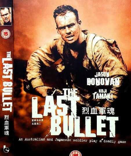 電影 烈血軍魂 二戰/叢林戰/狙擊戰/美日戰 DVD 電影 烈血軍魂 二戰/叢林戰/狙擊戰/美日戰 DVD