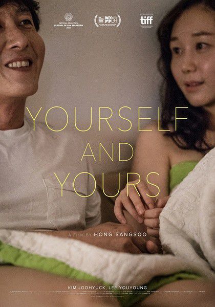 戀你非你/愛上兩個你/你自己與你所有/Yourself and Yours D9