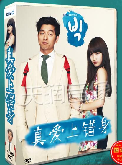 韓劇《 真愛上錯身》孔侑/李瑉廷 台灣國語/韓語 高清盒裝8碟 韓劇《 真愛上錯身》孔侑/李瑉廷 台灣國語/韓語 高清盒裝8碟