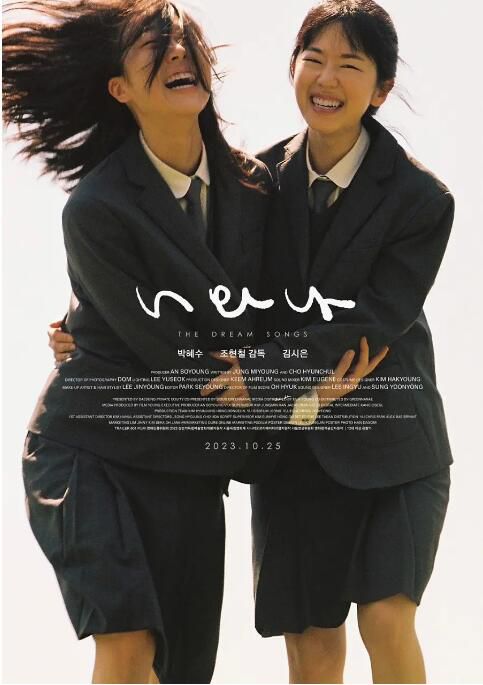 2022高分韓國電影《夢之歌/The Dream Songs》朴惠秀/金時恩 韓語中字 盒裝1碟