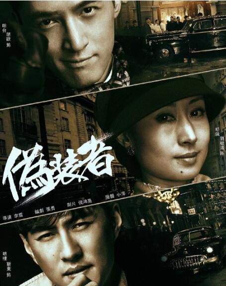 大陸劇【偽裝者】【胡歌 靳東】【國語中字】8碟完整版 大陸劇【偽裝者】【胡歌 靳東】【國語中字】8碟完整版